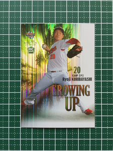 ★BBM 2021 プロ野球 1st バージョン #GU11 栗林良吏［広島東洋カープ］インサートカード「GROWING UP」ルーキー RC★