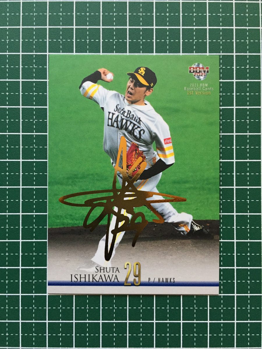 2025年最新】Yahoo!オークション -石川柊太 サインの中古品