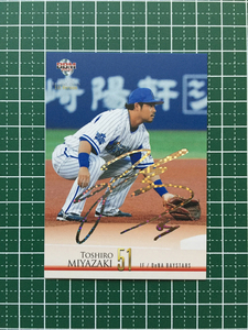 ★BBM 2021 プロ野球 1st バージョン #259 宮崎敏郎［横浜DeNAベイスターズ］ホロ箔サイン 50枚限定「41/50」★