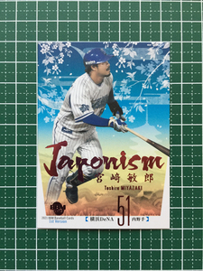 ★BBM 2021 プロ野球 1st バージョン #J10 宮崎敏郎［横浜DeNAベイスターズ］JAPONISM 100枚限定「051/100」ピンク箔版 ジャージー No.★