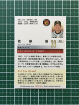 ★BBM 2021 プロ野球 1st バージョン #211 佐藤蓮［阪神タイガース］25枚限定 ホロ箔版 ルーキー RC★_画像2