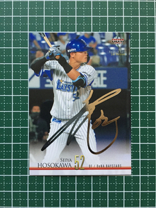 ★BBM 2021 プロ野球 1st バージョン #264 細川成也［横浜DeNAベイスターズ］レギュラーカード 銀箔サイン★