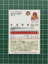 ★BBM 2021 プロ野球 1st バージョン #276 床田寛樹［広島東洋カープ］レギュラーカード★_画像2