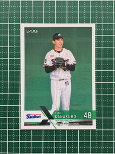 ★EPOCH 2022 NPB プロ野球カード #013 金久保優斗［東京ヤクルトスワローズ］レギュラーカード★