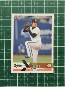 ★EPOCH 2022 NPB プロ野球カード #233 吉田凌［オリックス・バファローズ］レギュラーカード★