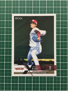 ★EPOCH 2022 NPB プロ野球カード #291 岸孝之［東北楽天ゴールデンイーグルス］レギュラーカード★