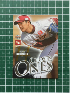 ★BBM 2021 プロ野球 ベースボールカード #CO2 則本昂大［東北楽天ゴールデンイーグルス］インサートカード「主力選手」★