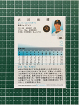 ★BBM 2022 プロ野球 1st バージョン #065 吉川尚輝［読売ジャイアンツ／巨人］レギュラーカード★_画像2