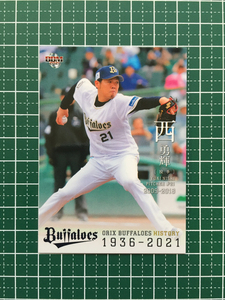 ★BBM 2021 プロ野球 オリックス・バファローズ ヒストリー 1936-2021 #75 西勇輝 レギュラーカード「球団OB」★