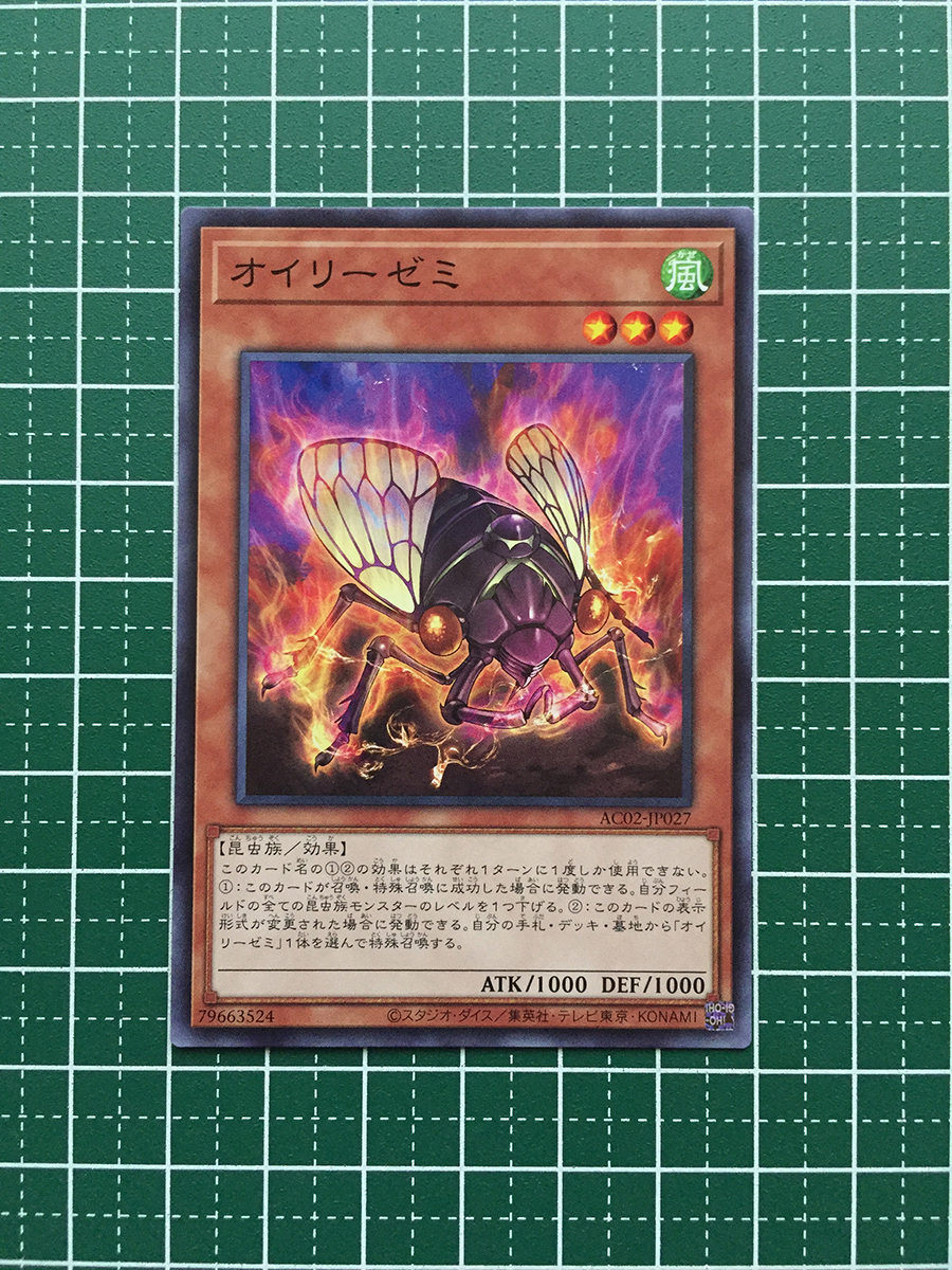 2025年最新】Yahoo!オークション -遊戯王 昆虫の中古品・新品 2025年最新】Yahoo!オークション -遊戯王 昆虫の中古品・新品