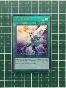 ★遊戯王 POWER OF THE ELEMENTS #POTE-JP067 月女神の鏃 アルティメットレア「UL」★