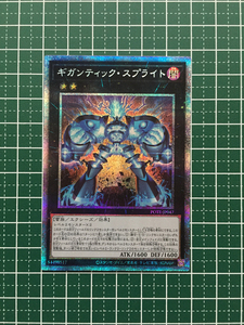 ★遊戯王 POWER OF THE ELEMENTS #POTE-JP047 ギガンティック・スプライト プリズマティックシークレットレア「PSE」★