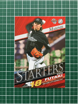 ★BBM 2021 プロ野球 ベースボールカード #M77 二木康太［千葉ロッテマリーンズ］レギュラーカード「先発投手陣」★_画像1