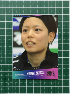 ★女子バレーボール 2021 久光スプリングス OFFICIAL ATHLETE CARD #26 座安琴希 レギュラーカード★