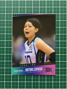 ★女子バレーボール 2021 久光スプリングス OFFICIAL ATHLETE CARD #24 座安琴希 レギュラーカード★