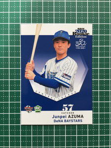 ★BBM 2020 プロ野球 ルーキーエディション #074 東妻純平［横浜DeNAベイスターズ］レギュラーカード ルーキー「RC」20★