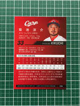 ★BBM 2022 プロ野球 ベースボールカード #C50 菊池涼介［広島東洋カープ］レギュラーカード★_画像2