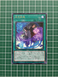 ★遊戯王 OCG ファントム・レイジ／PHANTOM RAGE 双天招来［PHRA-JP057］レア「R」★