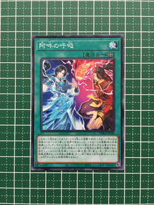 ★遊戯王 OCG ファントム・レイジ／PHANTOM RAGE 阿吽の呼吸［PHRA-JP058］ノーマル「N」★