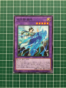 双天脚 鎧吽 PHRA-JP033 遊戯王OCG PHANTOM RAGE