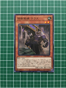 鉄獣戦線 ケラス PHRA-JP007 遊戯王OCG PHANTOM RAGE