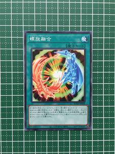 ★遊戯王 OCG ライズ・オブ・ザ・デュエリスト 螺旋融合［ROTD-JP050］ノーマル「N」★