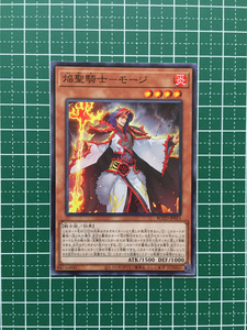 ★遊戯王 OCG ライズ・オブ・ザ・デュエリスト 焔聖騎士－モージ［ROTD-JP015］ノーマル「N」★