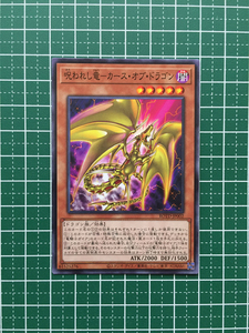 ★遊戯王 OCG ライズ・オブ・ザ・デュエリスト 呪われし竜－カース・オブ・ドラゴン［ROTD-JP002］ノーマル「N」★