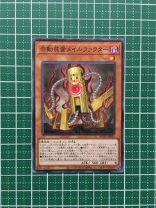 ★遊戯王 OCG ライズ・オブ・ザ・デュエリスト 奇動装置メイルファクター［ROTD-JP027］ノーマル「N」★