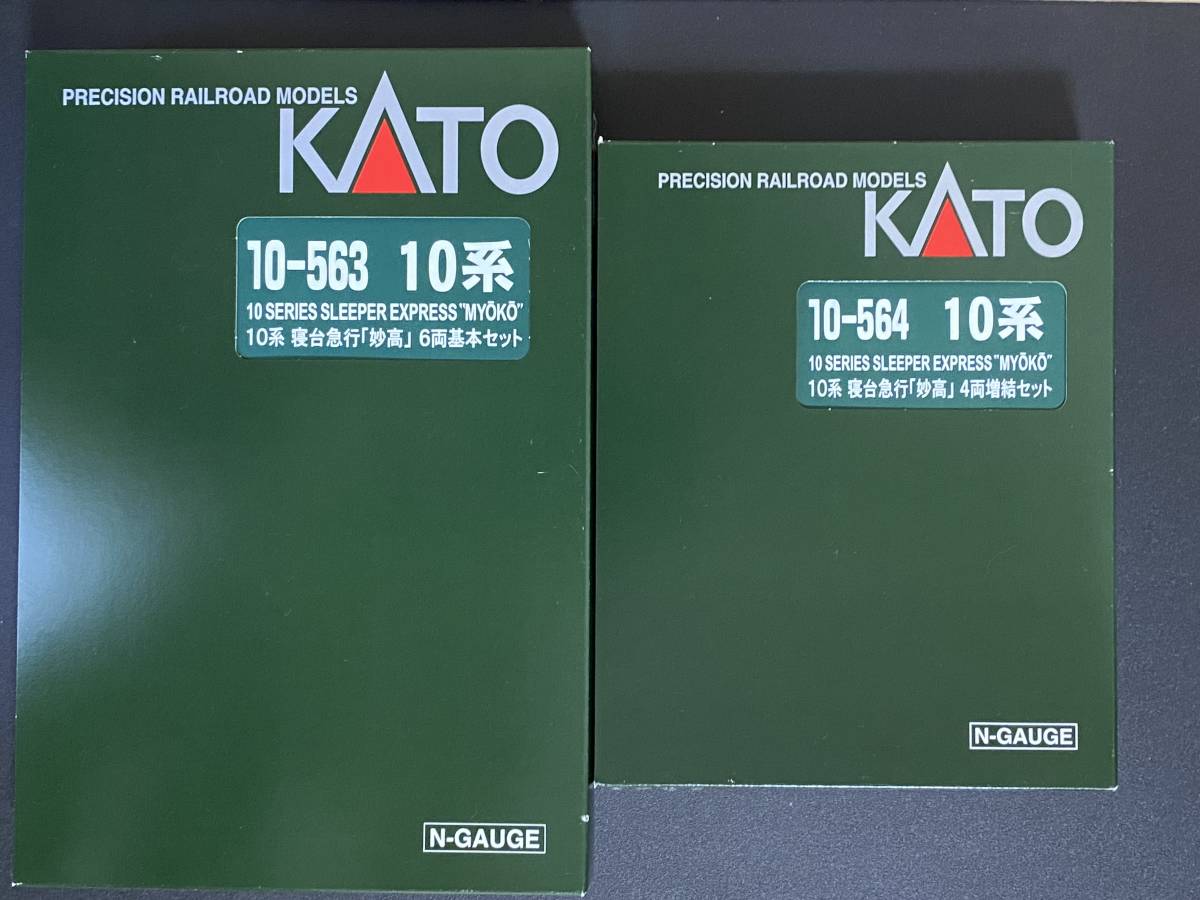 KATO 10-563 10系寝台急行「妙高」6両基本セット・KATO 10-564 10系