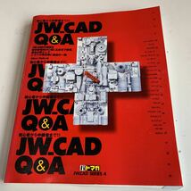 Y04.081 JW_CAD Q&A パドマガ 徹底解説 建築基礎スーパームック 建築知識 初心者 中級者 Windows98 Microsoft パソコン 建築_画像1