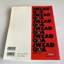 Y04.081 JW_CAD Q&A パドマガ 徹底解説 建築基礎スーパームック 建築知識 初心者 中級者 Windows98 Microsoft パソコン 建築_画像2