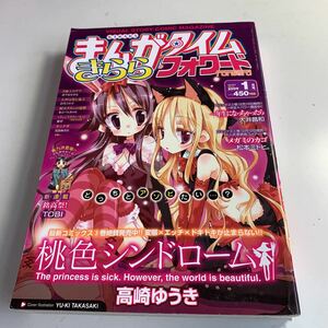 Y27.019 Manga Time Forward январь 2009 г. Выпуск Tena Oni -Ni Gen на S -Line Новый фестиваль сериализации Megami's Basket Pink Syndrome Magazine