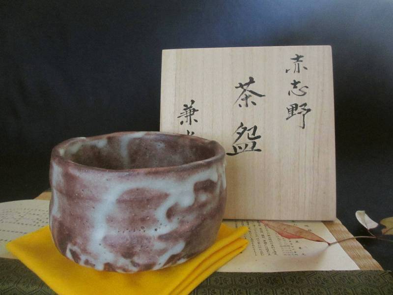 2025年最新】Yahoo!オークション -赤志野茶碗の中古品・新品・未 2025年最新】Yahoo!オークション -赤志野茶碗の中古品・新品・未