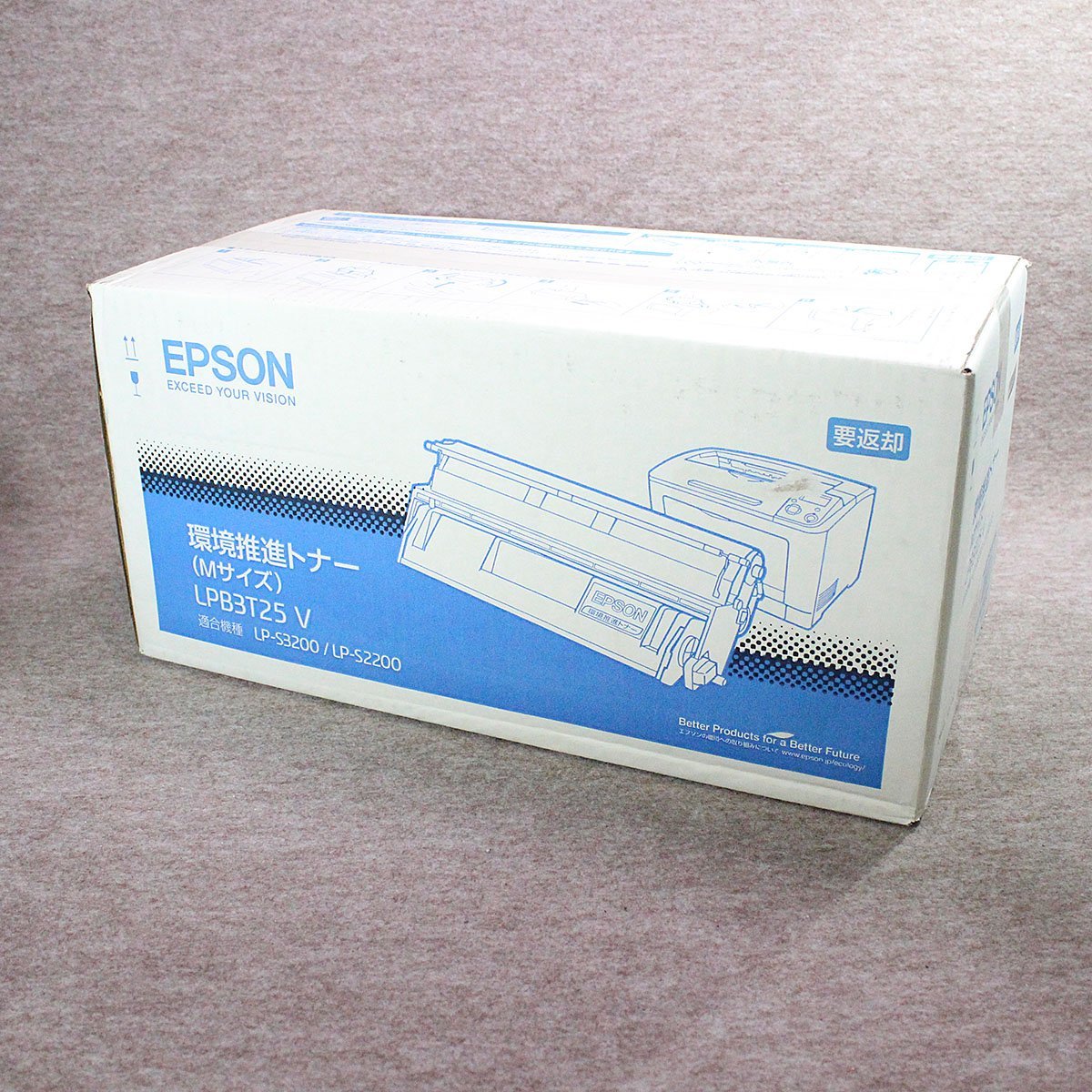 未使用 EPSON 環境推進トナー Mサイズ LPB3T25V LP-S3200 / LP-2200