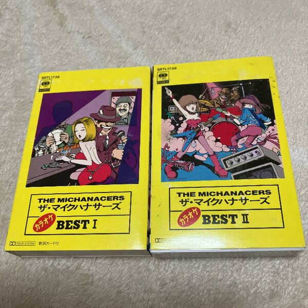 ザマイクハナサーズ カセットテープ2本セット
