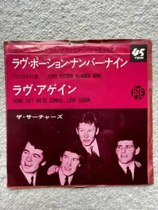 栄光の60年代ブリティッシュ・ビート、サーチャーズの大ヒット名曲シングル盤