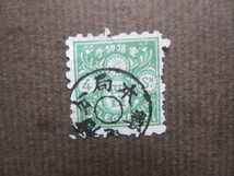 電信切手　１０種完揃い（使用済み、1885～90年）_画像4