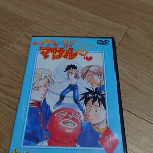 すごいよマサルさん1巻 セクシーコマンドー DVD