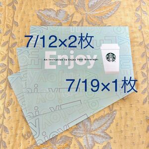 スターバックス ドリンクチケット 3枚 スタバ チケット コミューターマグクーポン メロンフラペチーノ ダブル抹茶ティーラテ
