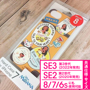 ディズニー モアナ iPhoneSE3 iPhoneSE2 iPhone8 / iPhone7 / iPhone6s / iPhone6 兼用サイズ スマホケース DN417B