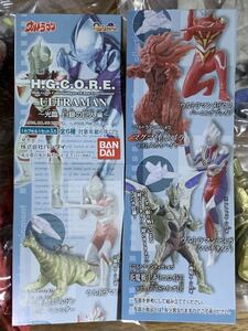 ◆HGCORE ウルトラマン シリーズ1 〜光臨、白銀の巨人編〜全6種フルコンプセット◆フィギュア ゴルドン ゴラ キリエロイドⅡ