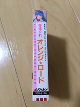 カセットテープ きまぐれオレンジロード KIMAGURE ORENGE ROAD 昭和 レトロ 当時物 きまぐれオレンジ☆ロード サントラ アニソン _画像7