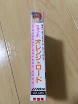 カセットテープ きまぐれオレンジロード KIMAGURE ORENGE ROAD 昭和 レトロ 当時物 きまぐれオレンジ☆ロード サントラ アニソン _画像8