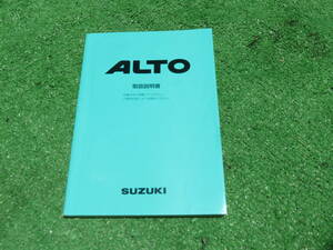 スズキ HA12V HA12S HA22S アルト エポターボ クラシック ワークス 取扱説明書 1999年10月 平成11年