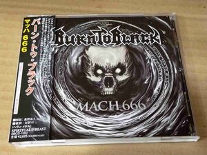 BURN TO BLACK / MACH 666+1 SBCD-1052 国内盤CD 帯付 12371