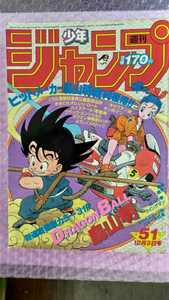 ヤフオク ドラゴンボール 新連載 の落札相場 落札価格 ヤフオク ドラゴンボール 新連載 の落札相場 落札価格