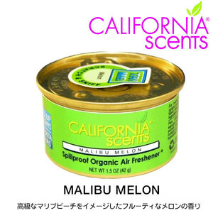 カリフォルニアセンツ エアフレッシュナー (マリブ メロン) 芳香剤 車 部屋 缶 西海岸 USA アメリカ 【2個までメール便OK】
