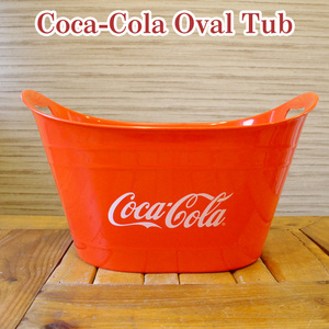 コカコーラ オーバル タブ Coca-Cola Oval Tub 大きい 容器 入れ物 ケース ビッグサイズ ドリンククーラー 収納 キャンプ インテリア
