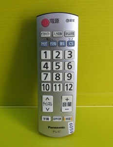 ◆即発送◆TV-6059 ◆パナソニック テレビリモコン N2QAYB000251◆動作品 保証付.